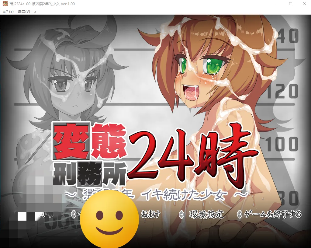 [ADV/汉化] [ONEONE1] 变态监狱24点 変態刑務所24時～懲役2年-造梦少女游戏造梦少女游戏网