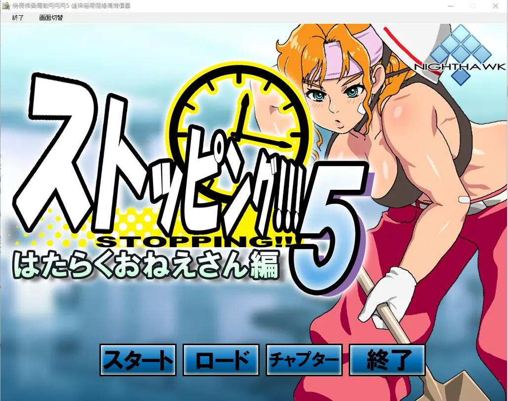 [ADV] Complete series 时间停止怀表系列 ストッピング 13部合集-造梦少女游戏造梦少女游戏网