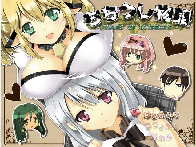 [RPG/汉化] 乳牛物语 ちちうし物語汉化版 - 造梦少女游戏网-造梦少女游戏造梦少女游戏网