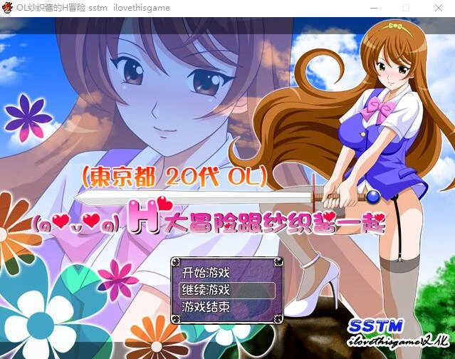 [日式RPG/汉化/换装] OL纱织酱的H冒险 PC+安卓完结汉化版-造梦少女游戏造梦少女游戏网