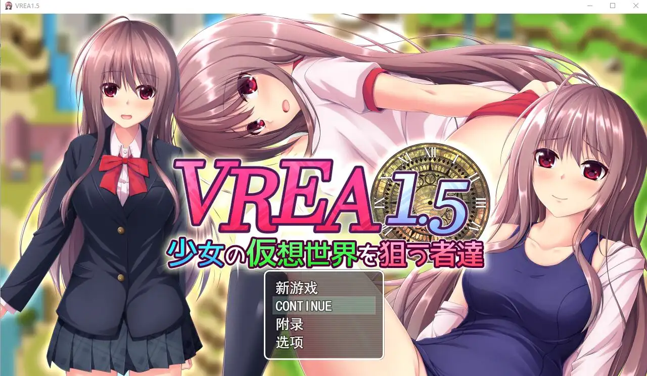 VR奇谭~瞄准少女假想世界少女の仮想世界を狙う者達 Ver1.5-造梦少女游戏造梦少女游戏网