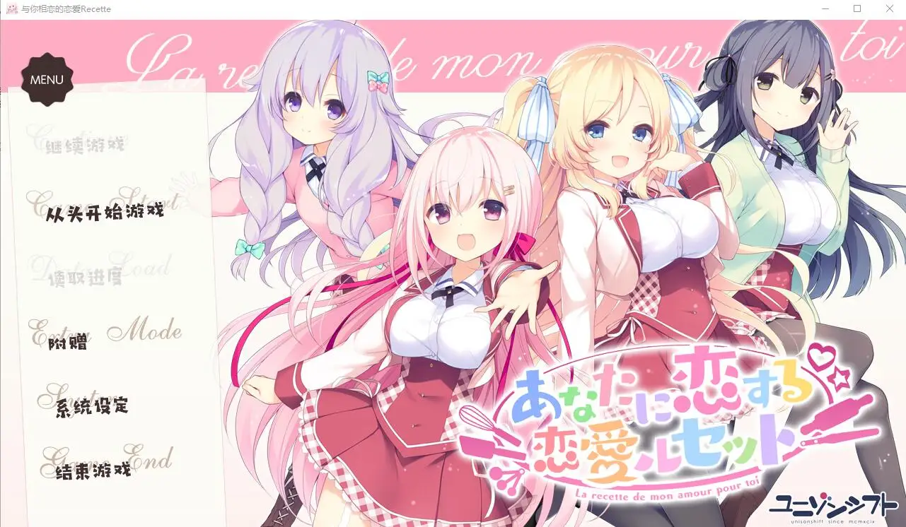 与你相恋的恋爱Recette あなたに恋する恋愛ルセット汉化版 5-造梦少女游戏造梦少女游戏网