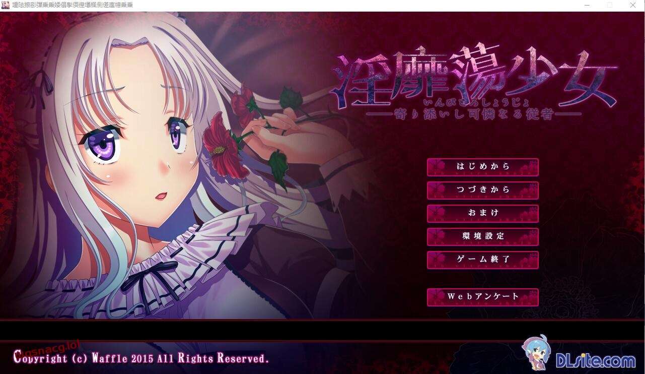 [ADV/汉化] H的少女~寄依着的可怜的侍从 AI汉化版★全CV 2.1G - 造梦少女游戏网-造梦少女游戏造梦少女游戏网