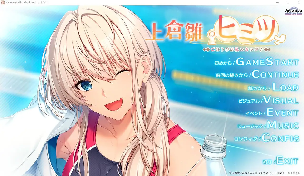 [ADV/中文] 上仓雏的秘密~奖励就是我的身体 AI汉化版+全CG存档-造梦少女游戏造梦少女游戏网