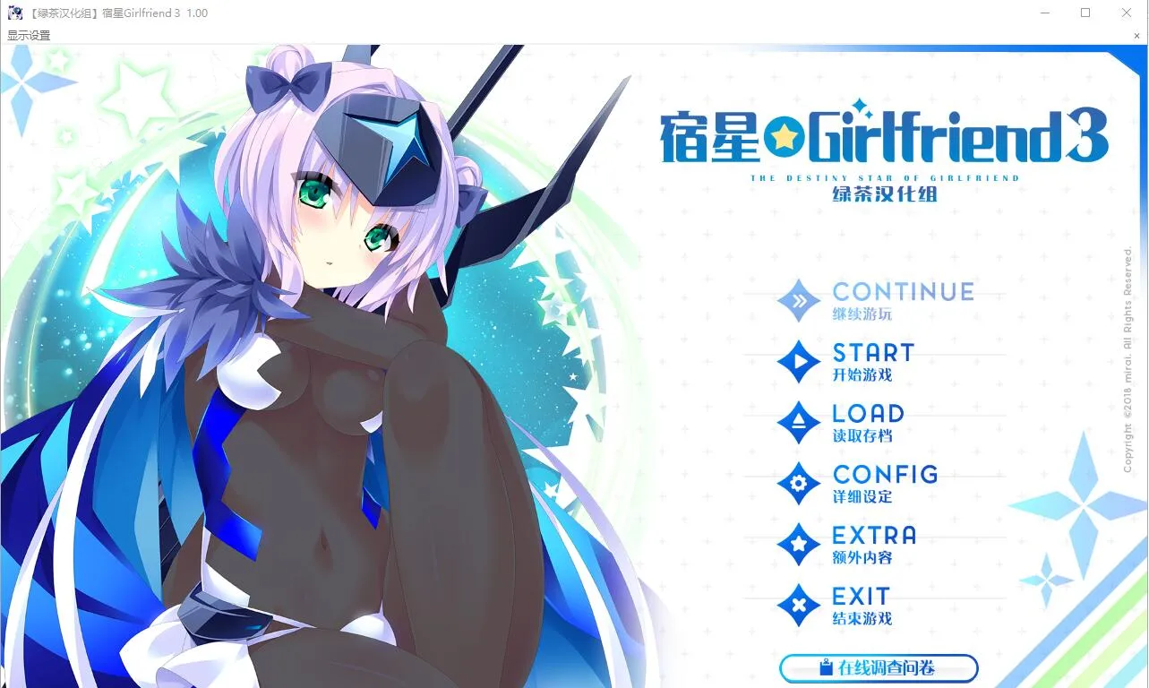 [ADV/汉化] 宿星 Girlfriend 1-3番外汉化版5部全系列 9.3G - 造梦少女游戏网-造梦少女游戏造梦少女游戏网