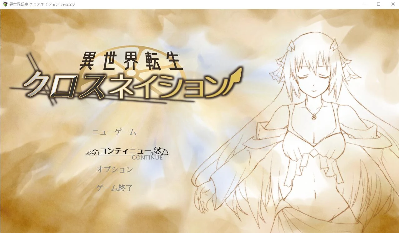 [RPG/汉化] 交织的命运：异世界转生 V2.2 AI汉化+存档 1.2G - 造梦少女游戏网-造梦少女游戏造梦少女游戏网