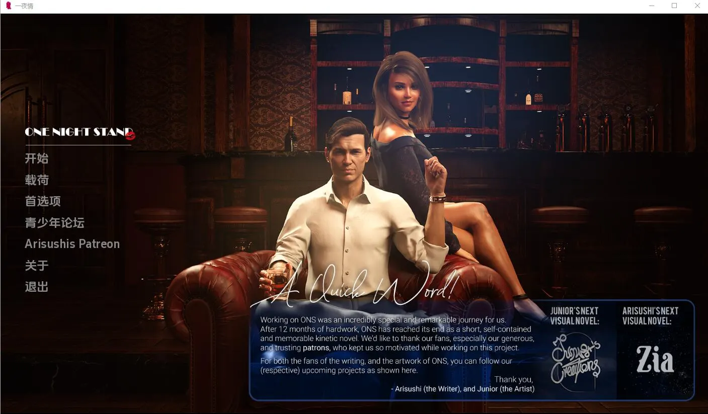 [SLG/汉化] 一夜情 One Night Stand-v1.0 PC+安卓汉化版 1G - 造梦少女游戏网-造梦少女游戏造梦少女游戏网