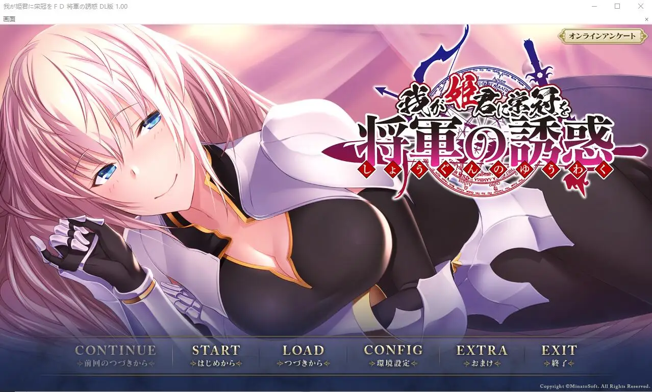 [ADV/汉化] 为我的公主献上荣冠-将军的诱惑 AI汉化版+全CG存档-造梦少女游戏造梦少女游戏网