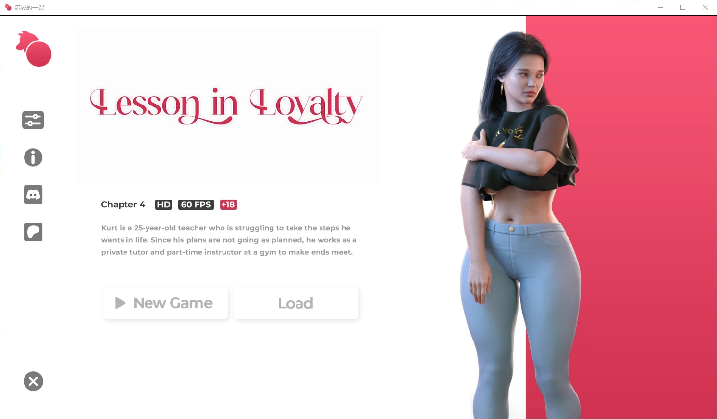 [SLG/汉化] 忠诚的一课 Lessonin Loyalty-Ch.4 PC+安卓汉化版 1.7G - 造梦少女游戏网-造梦少女游戏造梦少女游戏网