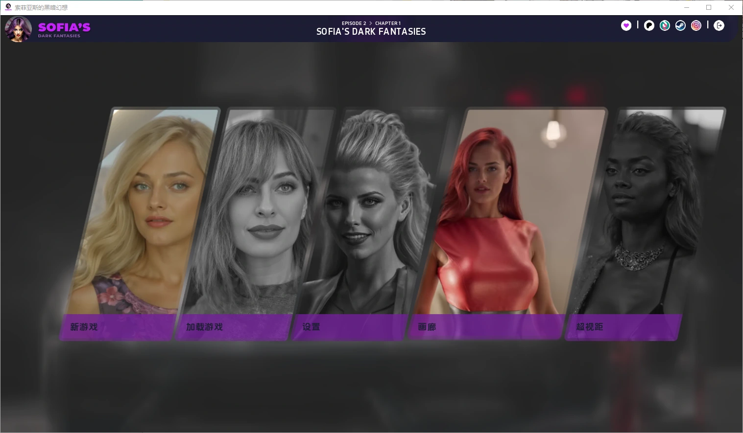 索菲亚的黑暗幻想Sofias Dark Fantasies-Ep.2 Ch.1 v2.01 PC+安卓-造梦少女游戏造梦少女游戏网