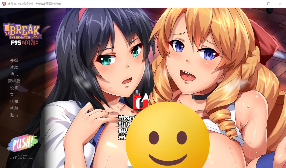 [日式SLG] 被我腐化的乖乖女们 Break！The Rematch PC+安卓-造梦少女游戏造梦少女游戏网