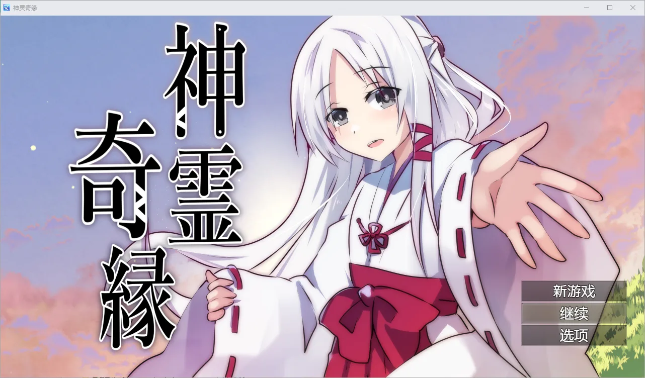 [RPG/汉化] 神灵奇缘1.0 PC+安卓汉化版 - 造梦少女游戏网-造梦少女游戏造梦少女游戏网
