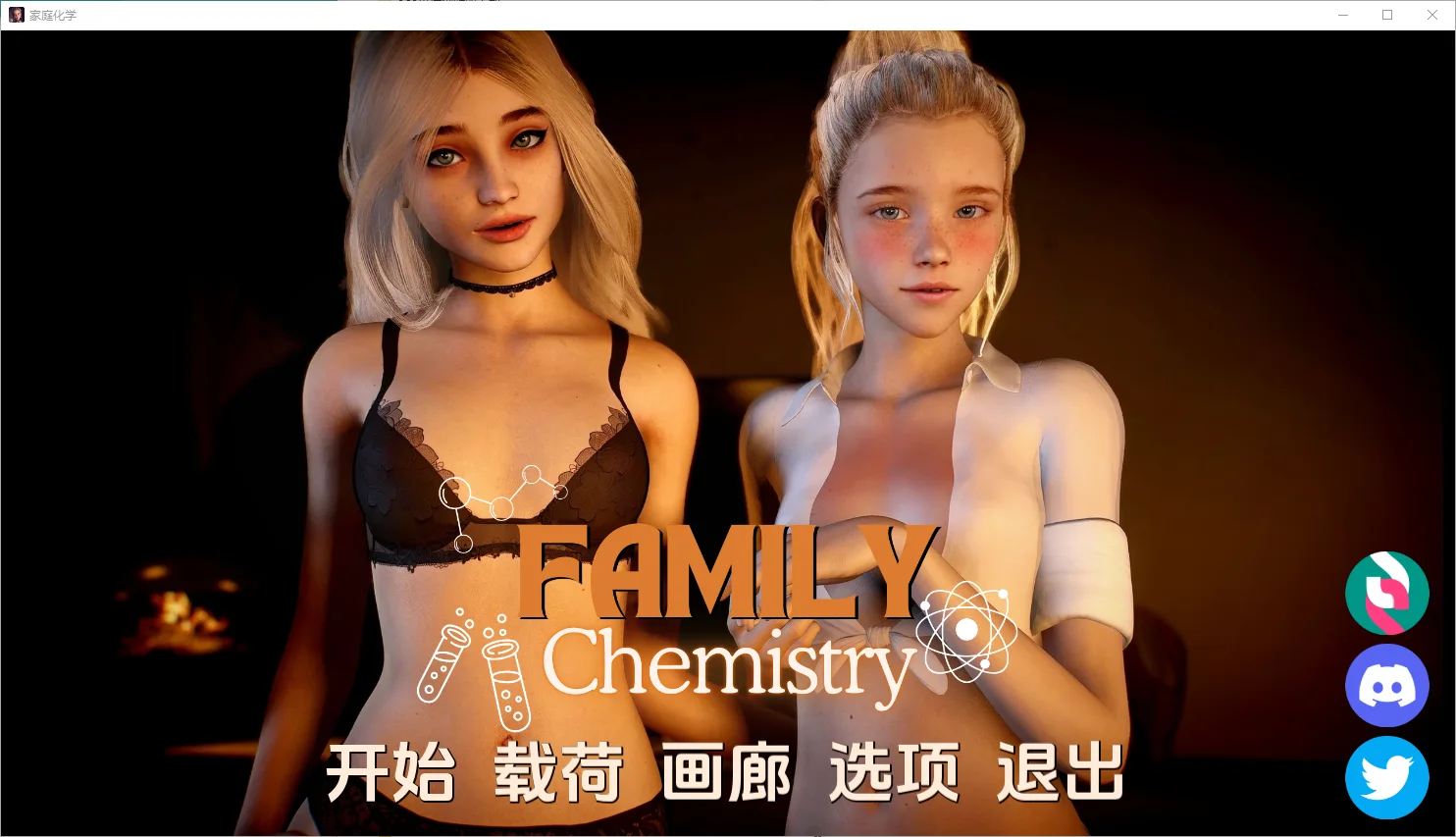 [SLG/汉化] 家庭化学 Family Chemistry [v1.0] PC+安卓汉化版 1.9G - 造梦少女游戏网-造梦少女游戏造梦少女游戏网