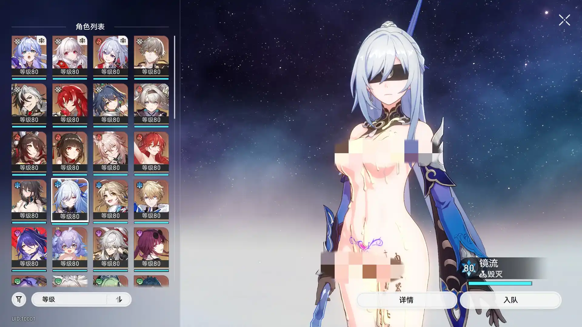 [网游破解/单机版PC] 崩坏：星穹铁道 V2.7正式服单机剧情版+超多整合绅士MOD [45G]-造梦少女游戏造梦少女游戏网