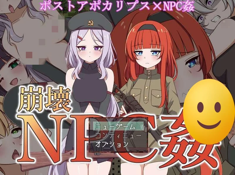[探索RPG] 崩壊NPC姦1.0 PC+安卓汉化版 - 造梦少女游戏网-造梦少女游戏造梦少女游戏网