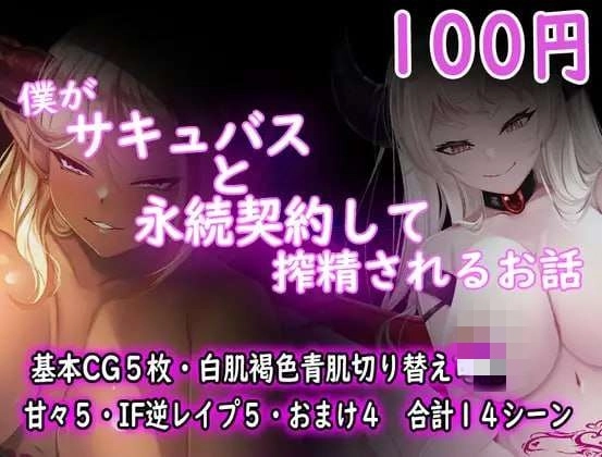 [探索RPG] 我和魅魔签订了契约 v1.0 PC+安卓 AI汉化-造梦少女游戏造梦少女游戏网