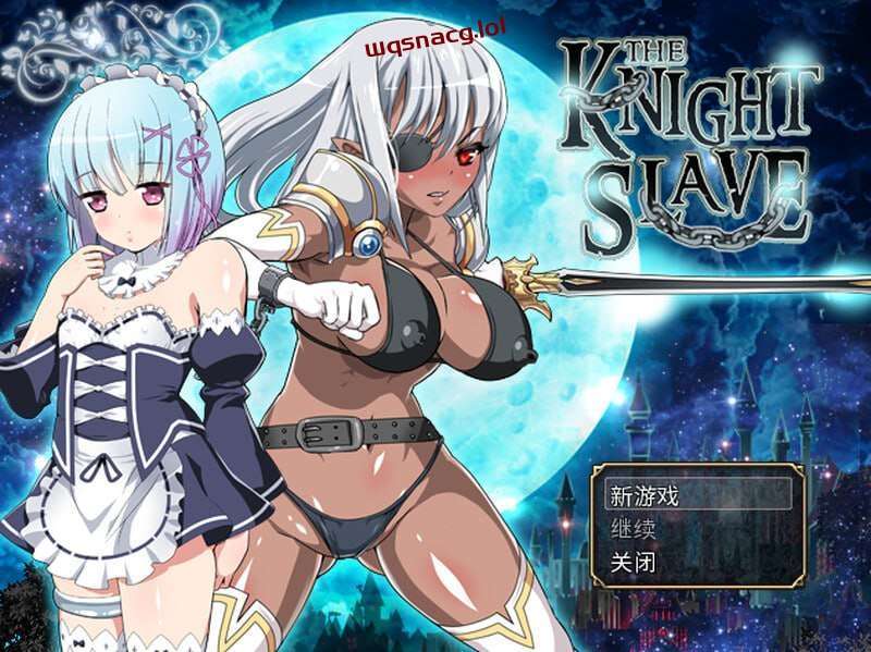 [RPG] KNIGHT SLAVE ～堕落的暗黑女战士～v1.0.1 官方中文版-造梦少女游戏造梦少女游戏网
