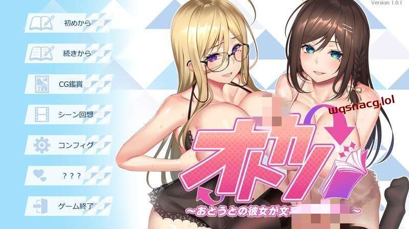 [拔作ADV] オトカノ～おとうとの彼女が文系で強め！v1.0.1AI汉化-造梦少女游戏造梦少女游戏网