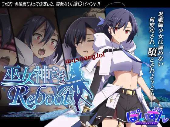 [拔作ADV/制服JK] 巫女神さま-REBOOT-AI汉化版 [900M] - 造梦少女游戏网-造梦少女游戏造梦少女游戏网