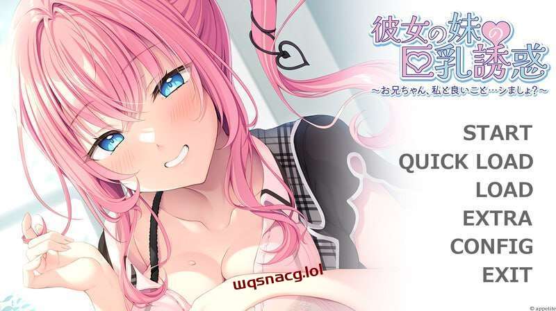 [拔作ADV] 彼女の妹の巨ru誘惑 v1.0 AI汉化版 - 造梦少女游戏网-造梦少女游戏造梦少女游戏网