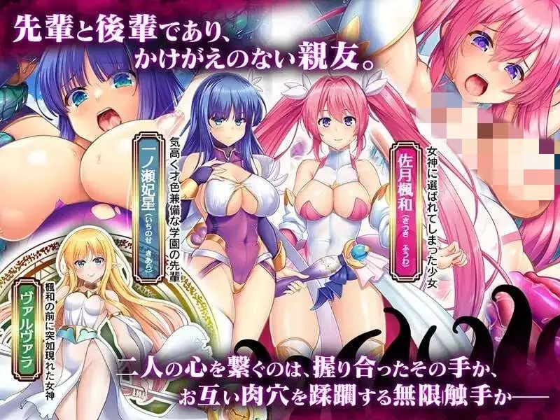 [拔作ADV/] 魔法少女フーワ～触手狂精姦～+特典v1.0 AI汉化版-造梦少女游戏造梦少女游戏网