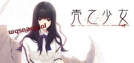 [日式ADV] 壳之少女 官方中文重制版 [3G] - 造梦少女游戏网-造梦少女游戏造梦少女游戏网