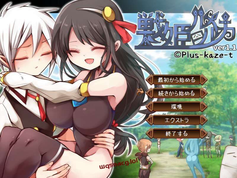 [战棋SRPG] 战姬露露卡 戦姫ルルカ v1.1 AI汉化版+全CG [1.2G]-造梦少女游戏造梦少女游戏网
