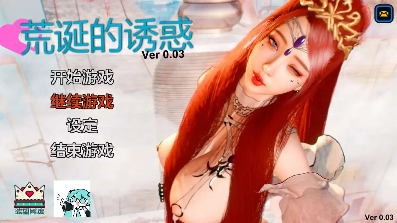 [亚洲风SLG/动态/沙盒] 荒诞的诱惑 v0.03 PC+安卓 官中汉化版 [3G] - 造梦少女游戏网-造梦少女游戏造梦少女游戏网