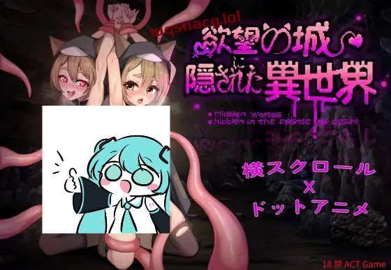 [动作ACT/像素动态] 隐匿在欲望之城的异世界 欲望の城に隠された異世界 v1.07 官方中文 [3.2G]-造梦少女游戏造梦少女游戏网