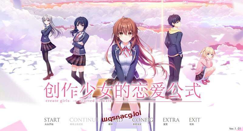 创作少女的恋爱方式 創作彼女の恋愛公式 v1.01 精翻汉化版-造梦少女游戏造梦少女游戏网