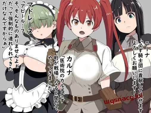[日式RPG] 恶德监督官与战火的少女们 悪徳監督官と戦火の少女達-造梦少女游戏造梦少女游戏网