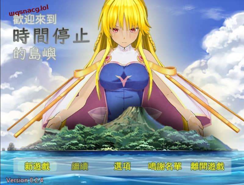 [国人RPG] 欢迎来到时间停止的岛屿Ω 重置版v0.24+原版v2.65 官中-造梦少女游戏造梦少女游戏网