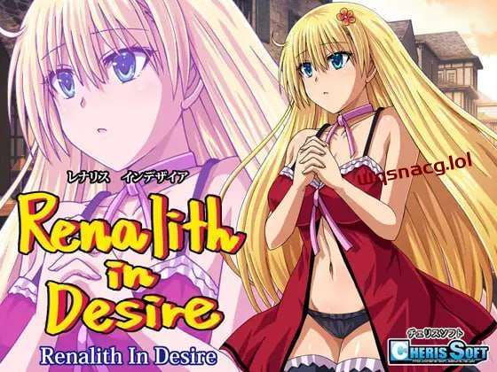 [探索RPG] レナリスインデザイア AI汉化版+存档 [2G] - 造梦少女游戏网-造梦少女游戏造梦少女游戏网