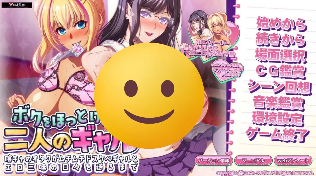 [拔作ADV] 两个无法忽视我的辣妹～宅男和丰满好涩辣妹度-造梦少女游戏造梦少女游戏网