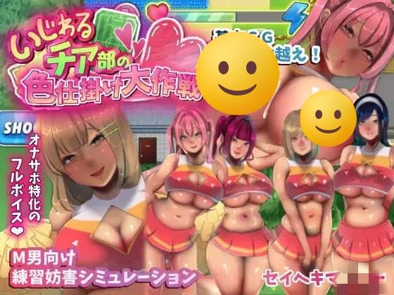 [探索RPG] 恶作剧啦啦队的色诱大作战！ v1.03 机翻汉化 1.5G - 造梦少女游戏网-造梦少女游戏造梦少女游戏网