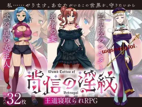 [回合RPG] 背信之有Y纹 背信のY紋 AI汉化2.35G - 造梦少女游戏网-造梦少女游戏造梦少女游戏网