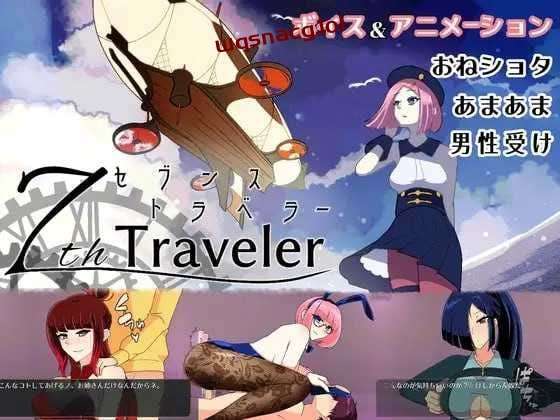 [回合RPG] 第七旅行者 7th トラベラー v25.01.07 AI汉化版 2.3G - 造梦少女游戏网-造梦少女游戏造梦少女游戏网