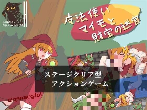 [动作ACT/异种X/PC] 魔法使いマイモと財宝の迷宮 日文版 100M-造梦少女游戏造梦少女游戏网