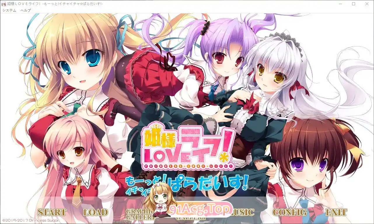 [拔作ADV/汉化]公主LOVE生活！ -更多！甜蜜蜜☆天堂！全CG存档-造梦少女游戏造梦少女游戏网