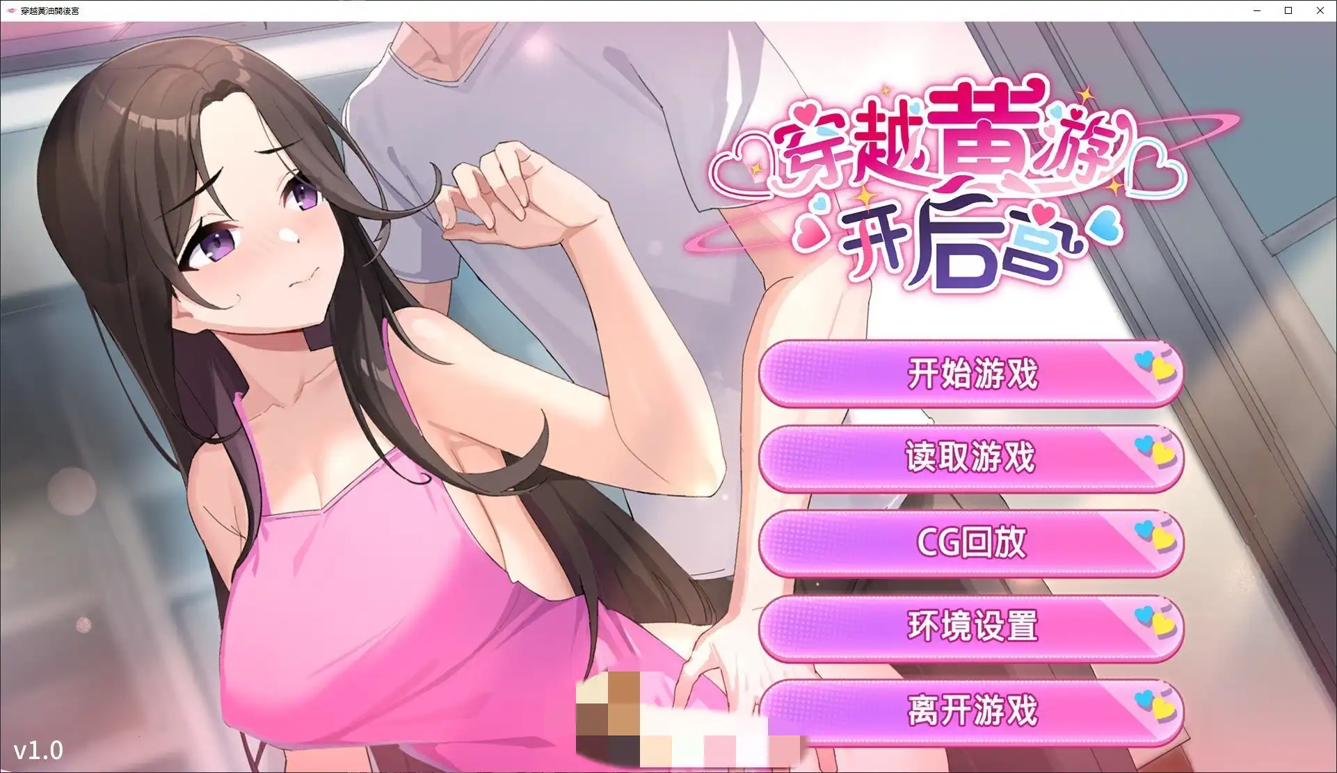 [养成互动SLG/中文/动态]穿越黄油开后宫 PC+安卓官方中文步兵版-造梦少女游戏造梦少女游戏网