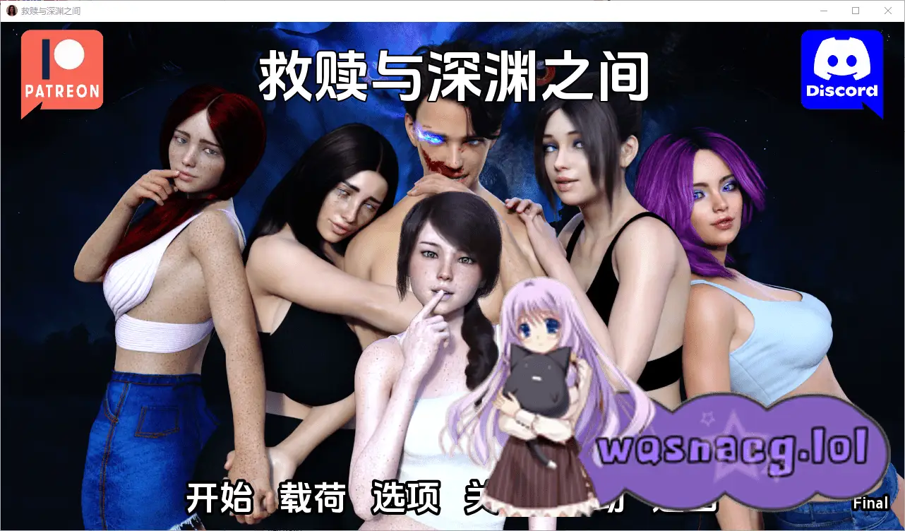 救赎与深渊之间 Between Salvation and Abyss Final PC+安卓汉化-造梦少女游戏造梦少女游戏网