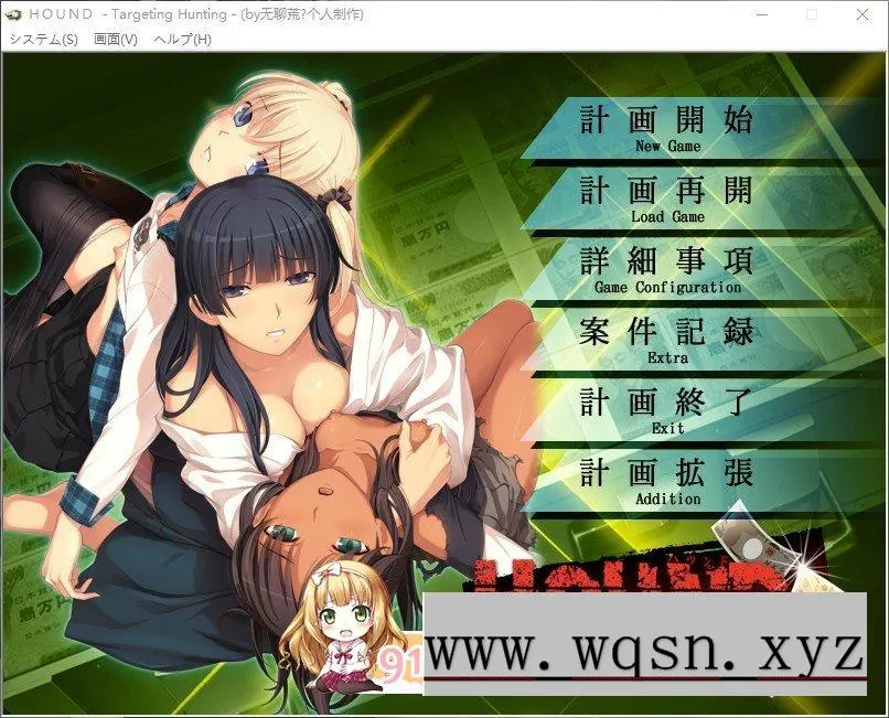 [拔作ADV/汉化]猎犬-目标追踪-AI汉化版+全CG存档1.8G - 造梦少女游戏网-造梦少女游戏造梦少女游戏网