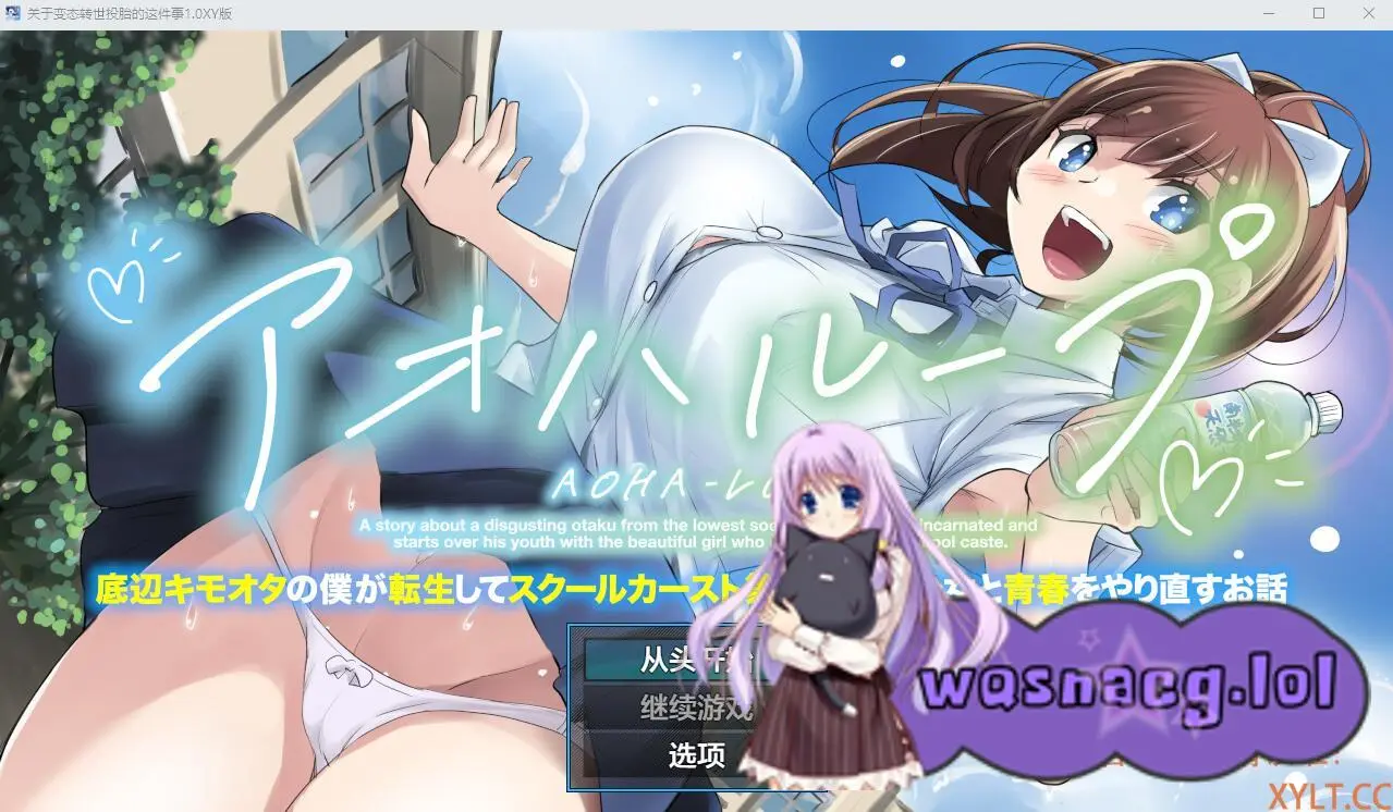 [RPG/汉化] 关于变态转世投胎的这件事1.0 PC+安卓XY汉化版 1.3G - 造梦少女游戏网-造梦少女游戏造梦少女游戏网