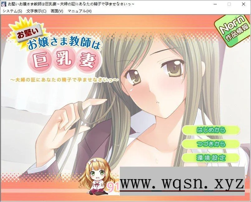 [拔作ADV/汉化]古板千金教师与巨R妻的双面人生AI汉化版+全CG-造梦少女游戏造梦少女游戏网