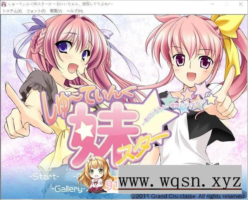 [拔作ADV/汉化]甜心射击妹妹☆星耀计划～欧尼酱，可要好好接招哟-造梦少女游戏造梦少女游戏网