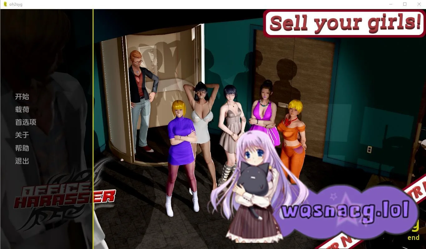办公室骚扰者Office Harasser-Sellyourgirls! 1.0 PC+安卓-造梦少女游戏造梦少女游戏网