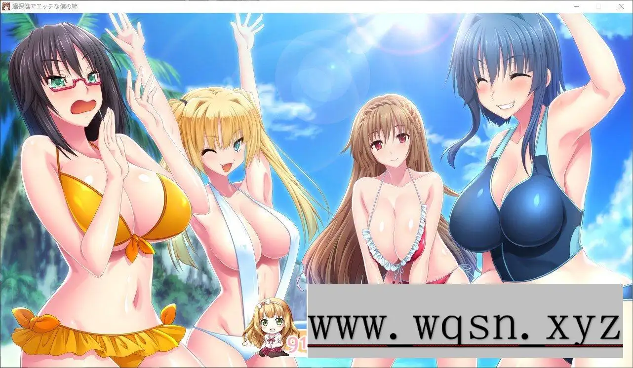 [拔作ADV/汉化]过度保护我的姐姐 AI汉化版+全CG存档-造梦少女游戏造梦少女游戏网