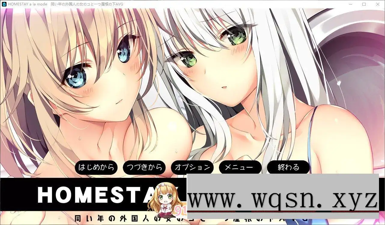 [大型ADV/汉化/动态]时尚寄宿家庭 AI汉化版+全CG存档7.6G-造梦少女游戏造梦少女游戏网