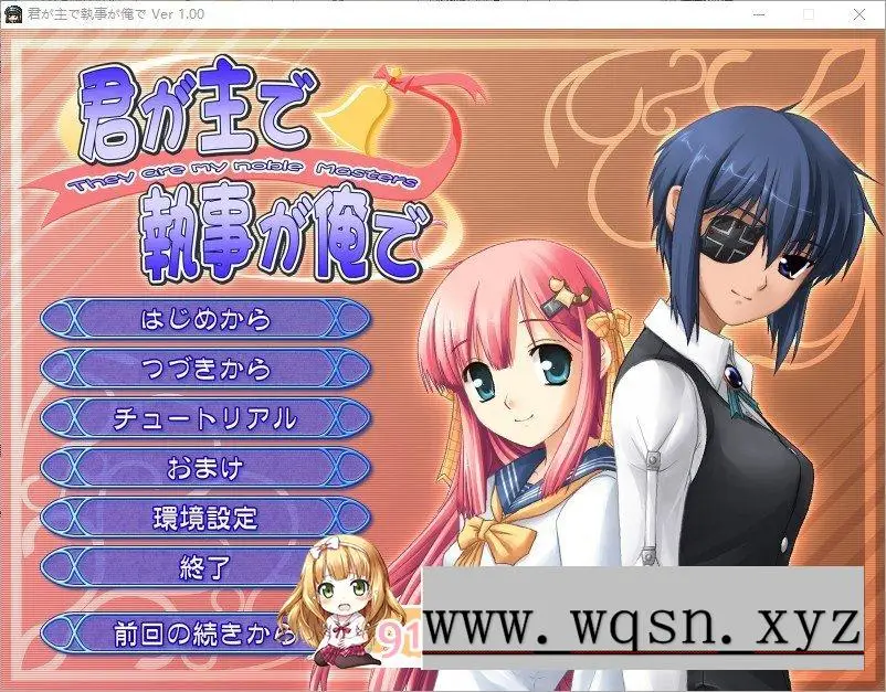 [拔作ADV/汉化]你是主人我是管家 AI汉化版+全CG存档1.7G - 造梦少女游戏网-造梦少女游戏造梦少女游戏网