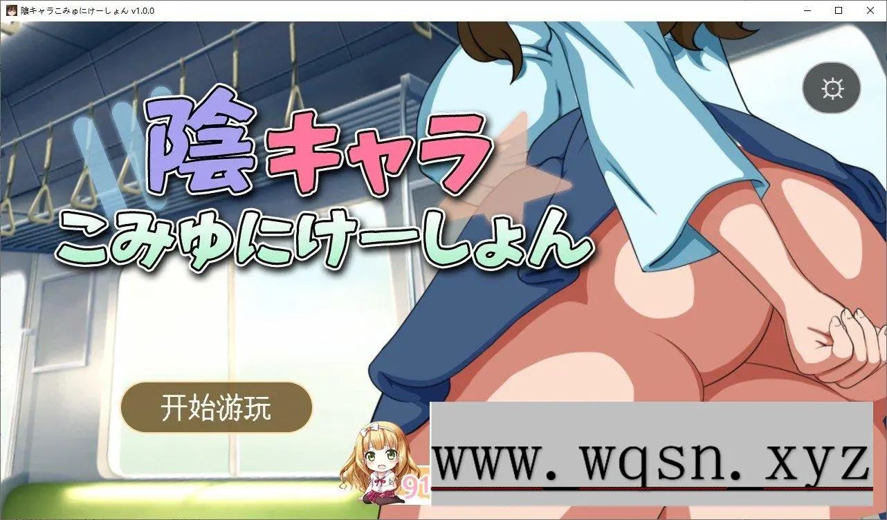 [养成SLG/汉化]阴暗角色的交流方式 挂载AI汉化版2.1G - 造梦少女游戏网-造梦少女游戏造梦少女游戏网